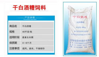 白酒糟廠家直銷 高品質魚蝦蟹水產飼料，科學配方顯著提升存活率