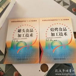 食品加工技術與銷售實踐的融合之道 從罐頭到焙烤的雙重視角